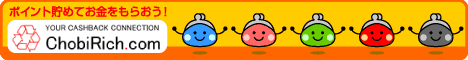 ちょびリッチ